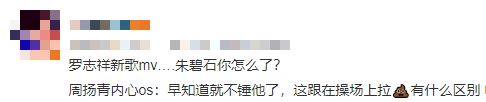 羅志祥在泰國「變性」后重新出道？瘋得不像正常人…