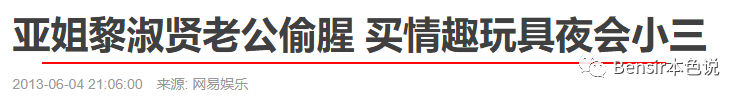 95亞姐：亞軍黎淑賢含恨燒炭自盡，冠軍楊恭如經歷狗血到極致