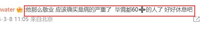 張學友因病取消演唱會，8個月演100次太辛苦，曝羅美薇4年虧20億