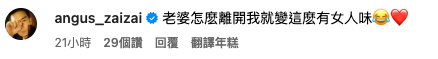 突然認愛？46歲江祖平「突曬照嬌喊老公」狂放閃　網一看驚「竟是本土大咖男星」他甜回：老婆❤️