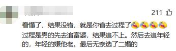 朋友給介紹相親對象，他越過「有錢的、年輕的」直奔二婚的，網贊：聰明男人的選擇