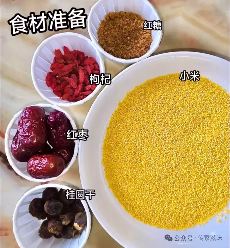 老中醫秘傳！這 3 樣搭配絕了，3 天補氣血、潤皮膚、安神助眠，懂的人都在吃