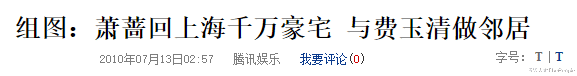 57歲未婚！台灣資深美女被傳「交往富商包養」　遭翻出「無人繼承億萬資產」霸氣回應