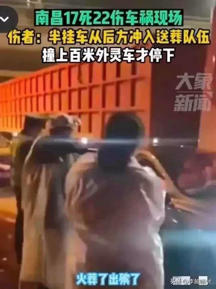 60人出殯隊伍被撞飛！慘劇釀19死「 逝世老者兩兒皆亡 」「 驚悚現場曝光 」 律師搖頭：恐要負擔責任