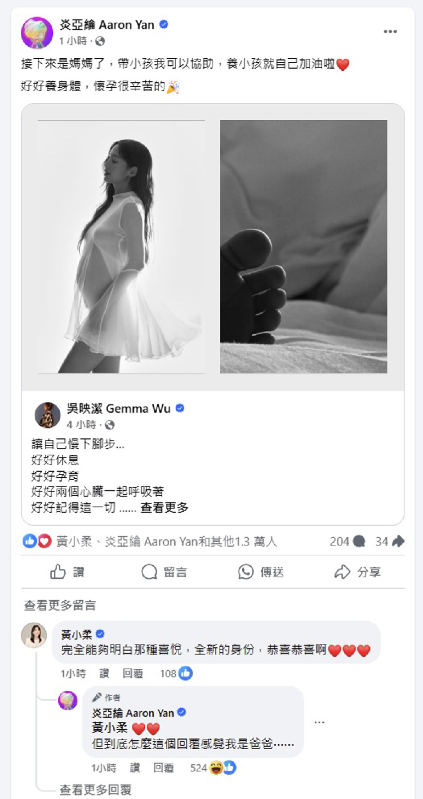 鬼鬼未婚生女！炎亞綸自願做1事 直呼「怎感覺我是爸爸」