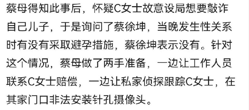 真刑！一夜情、打胎、跟蹤監視……蔡徐坤的瓜也太大了