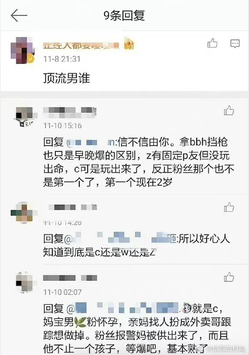 真刑！一夜情、打胎、跟蹤監視……蔡徐坤的瓜也太大了