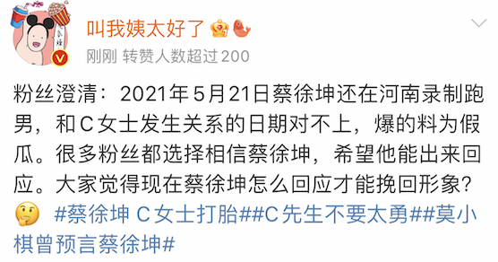 真刑！一夜情、打胎、跟蹤監視……蔡徐坤的瓜也太大了