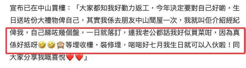 43歲港星自曝在中山買房，曬房產證直呼划算，四房兩廳不到200萬