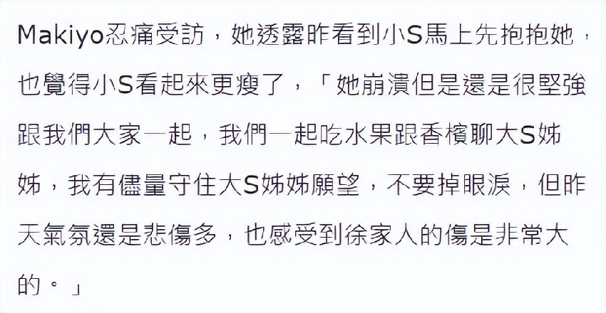 大S生前與具俊曄依偎摟抱約會照流出，S媽的話，終於有人信了！