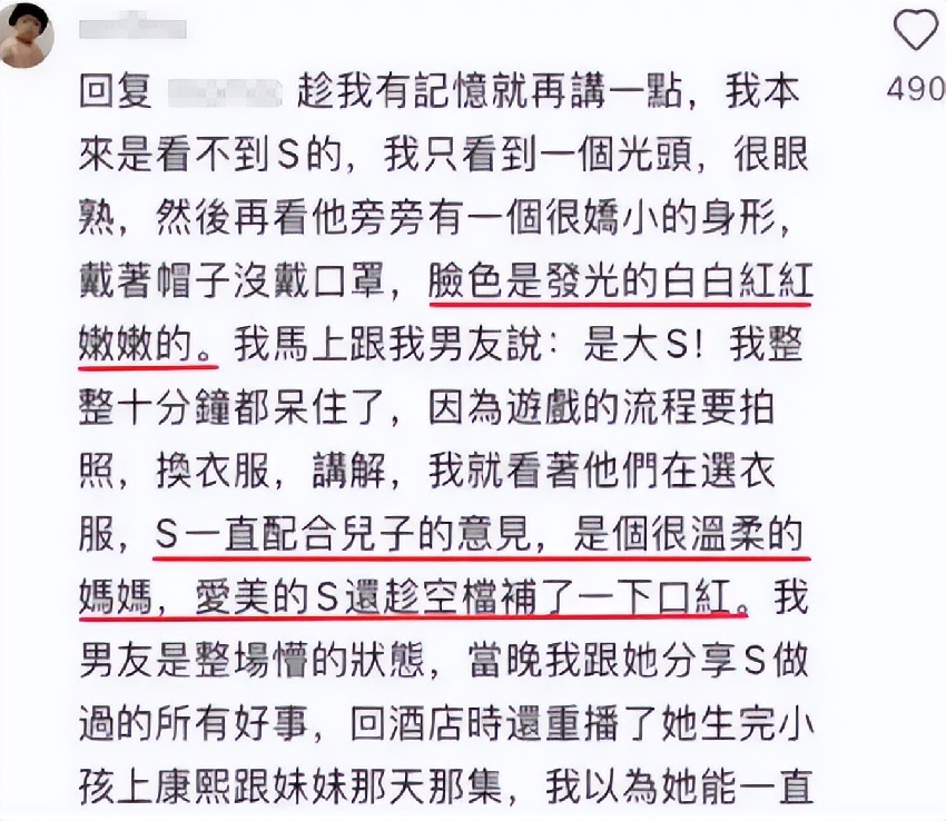 大S生前與具俊曄依偎摟抱約會照流出，S媽的話，終於有人信了！