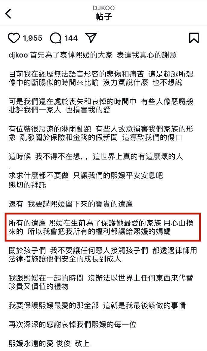 大S生前與具俊曄依偎摟抱約會照流出，S媽的話，終於有人信了！