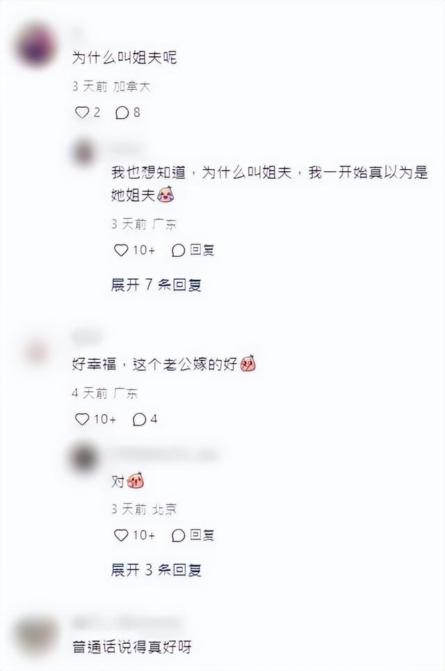 熊黛林舉家游加拿大，與郭可頌打情罵俏甜炸，當婆婆面喊老公姐夫