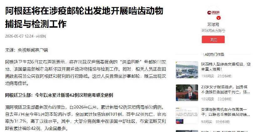 「漢坦病毒」來勢洶洶!!!  建議：每家備好5樣東西，關鍵時刻能救命...