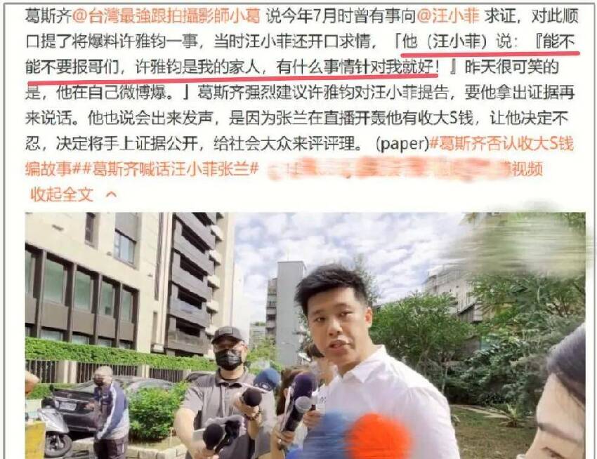 具俊曄幹了一件大好事，大s兩個孩子感謝他！網友：費用汪小菲出