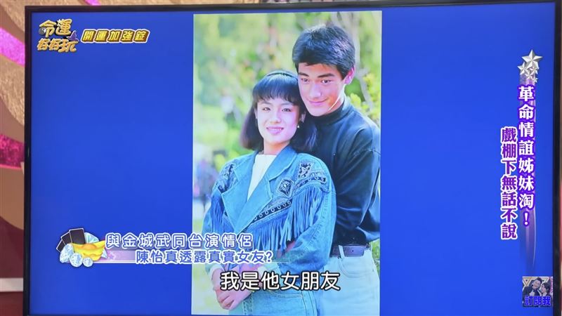 女星爆「第1次」給金城武!揭男神已有女友驚人內幕 他曝「真實身分」