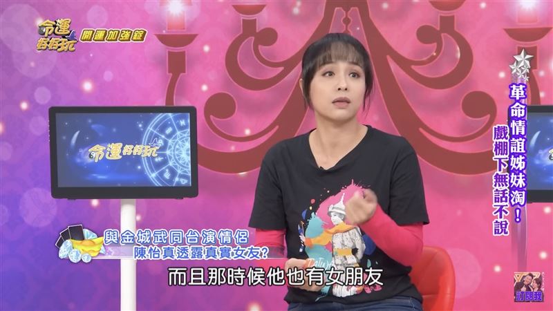 女星爆「第1次」給金城武!揭男神已有女友驚人內幕 他曝「真實身分」