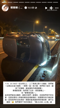 國道出車禍！台女星「遭撞飛翻好幾圈」車頭全爛　「驚人畫面曝光」警無奈：恐抓不到人...