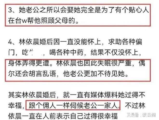 這婚，終于離了！ 林依晨發文官宣！ 當場抓姦反被老公甩耳光，被婆婆嫌棄沒生兒子，終看清婚姻真相不再將就，直言不後悔！