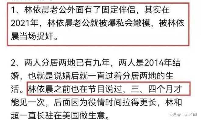 這婚，終于離了！ 林依晨發文官宣！ 當場抓姦反被老公甩耳光，被婆婆嫌棄沒生兒子，終看清婚姻真相不再將就，直言不後悔！