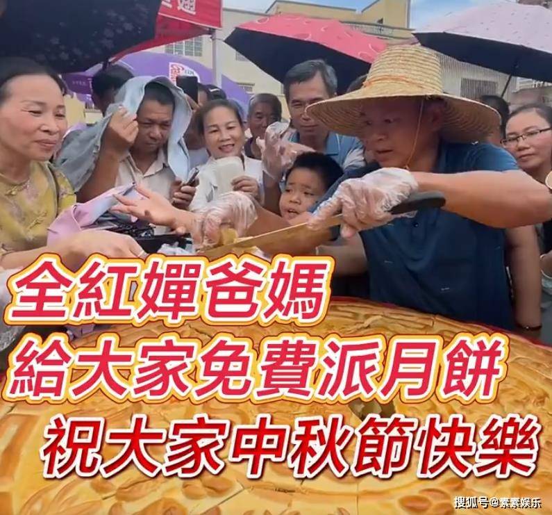 全紅嬋即將回北京訓練，全爸給女兒豎大拇指，全家一起吃大月餅