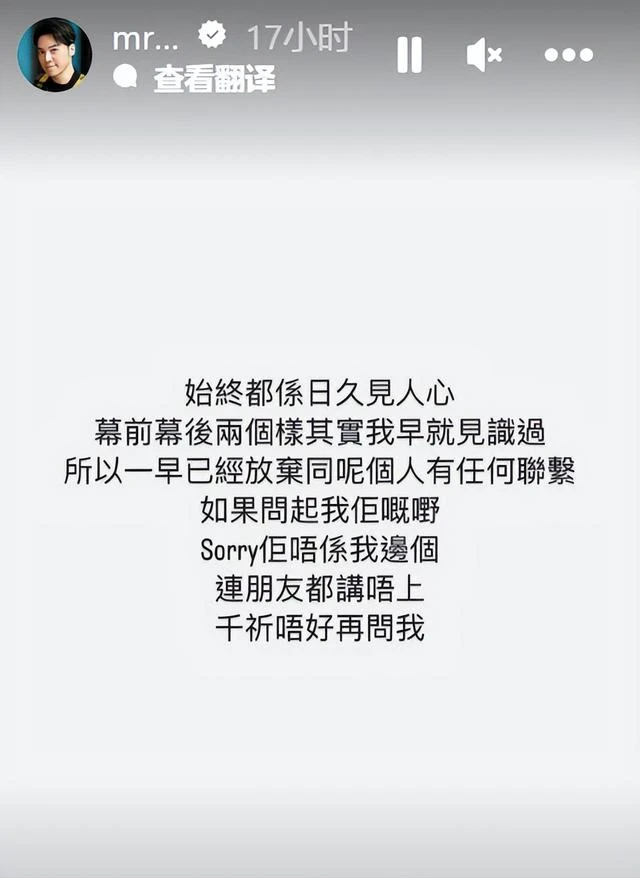 鄭嘉穎被富豪表弟暗指是雙面人！稱連朋友都算不上，6大劣行回顧！