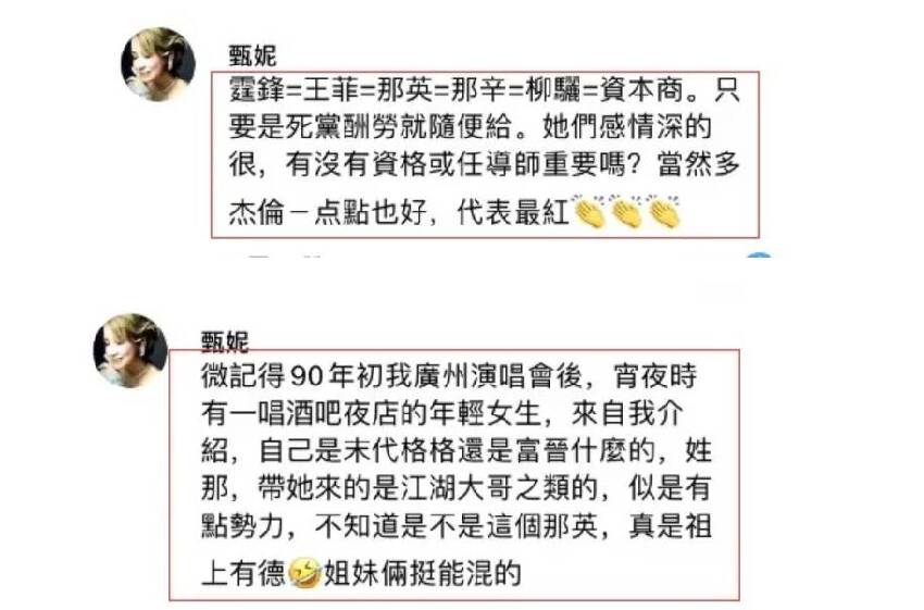 3200萬出場費！70歲甄妮再度發聲，點名王菲和謝霆鋒，曝出更大的瓜！