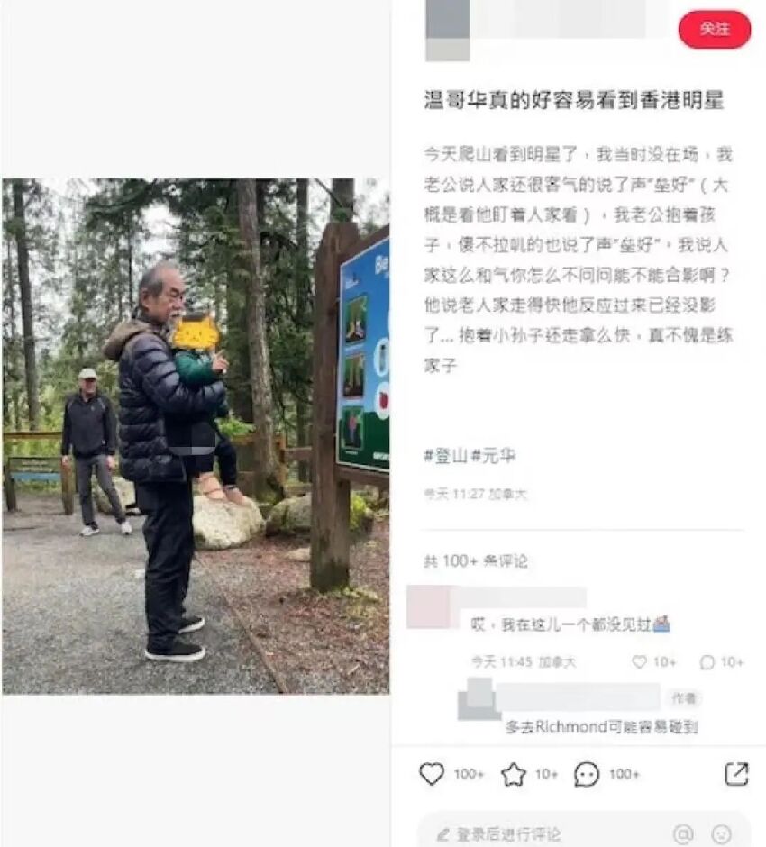 近況曝光！72歲知名港星加拿大過退休生活，帶孫子逛公園狀態極好