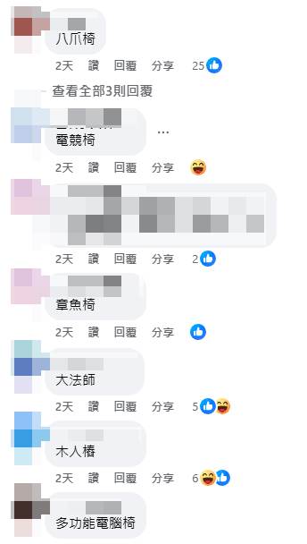 初次到女友家，發佈網路上有把「蟑螂椅」搞砸了，他困惑PO文求解，網1句破真相