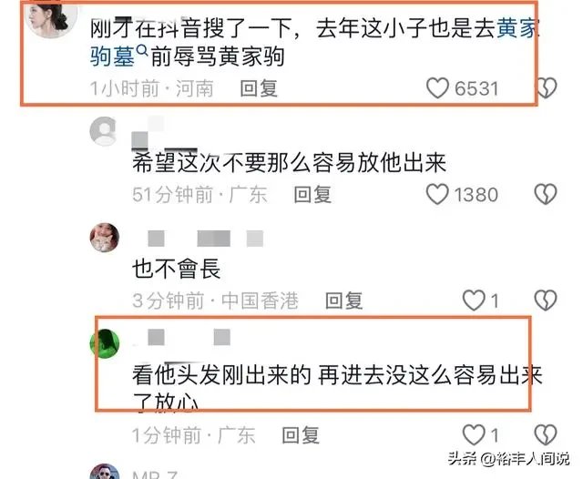 破壞黃家駒墓地男子身份曝光！社交帳號被扒，曝大量不法神經行為