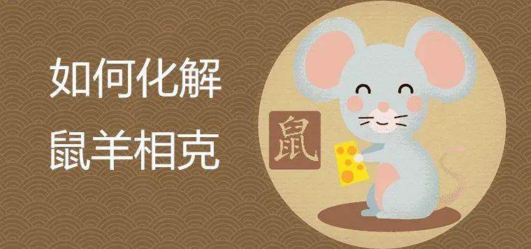 「十羊九不全，一人坐殿前」，屬鼠，屬豬，屬牛，屬狗的千萬小心了！