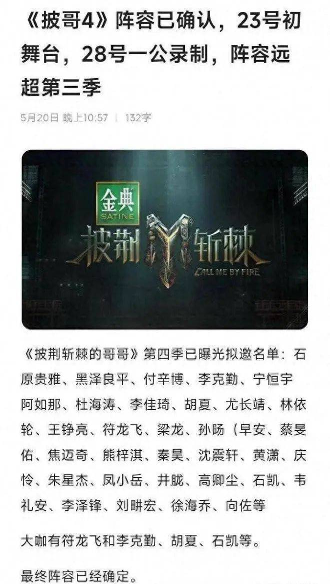 林志玲老公被曝錄製《披哥》，多次傳出家暴醜聞，如今他還要靠妻子博關注度？