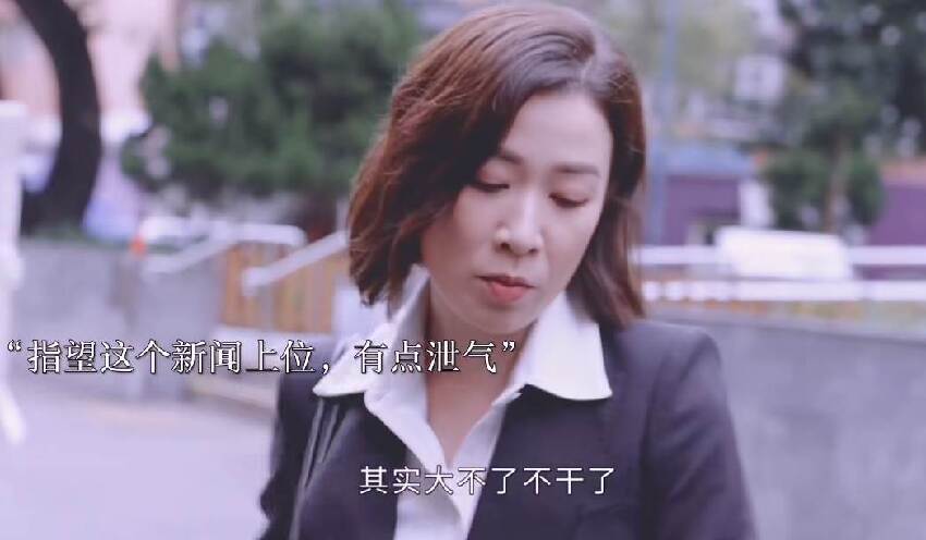 《新聞女王》出圈理由：佘詩曼的演技，李施嬅的臉，高海寧的衣品