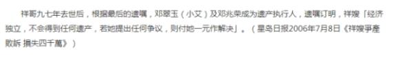 同居30年轉正！「為丈夫終生穿塑身衣」4億遺產卻只得1元「為爭產與兒女公開決裂」73歲臨走前終和解