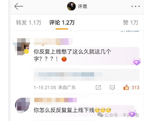 網傳許嵩馮禧疑分手，女方刪除了許多與許嵩有關的照片？