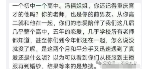 網傳許嵩馮禧疑分手，女方刪除了許多與許嵩有關的照片？