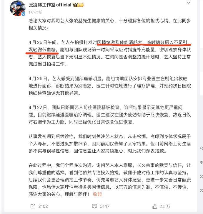 快訊/張凌赫出事了！