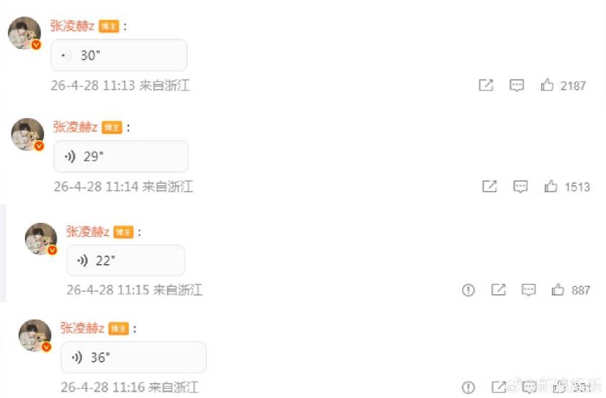 快訊/張凌赫出事了！