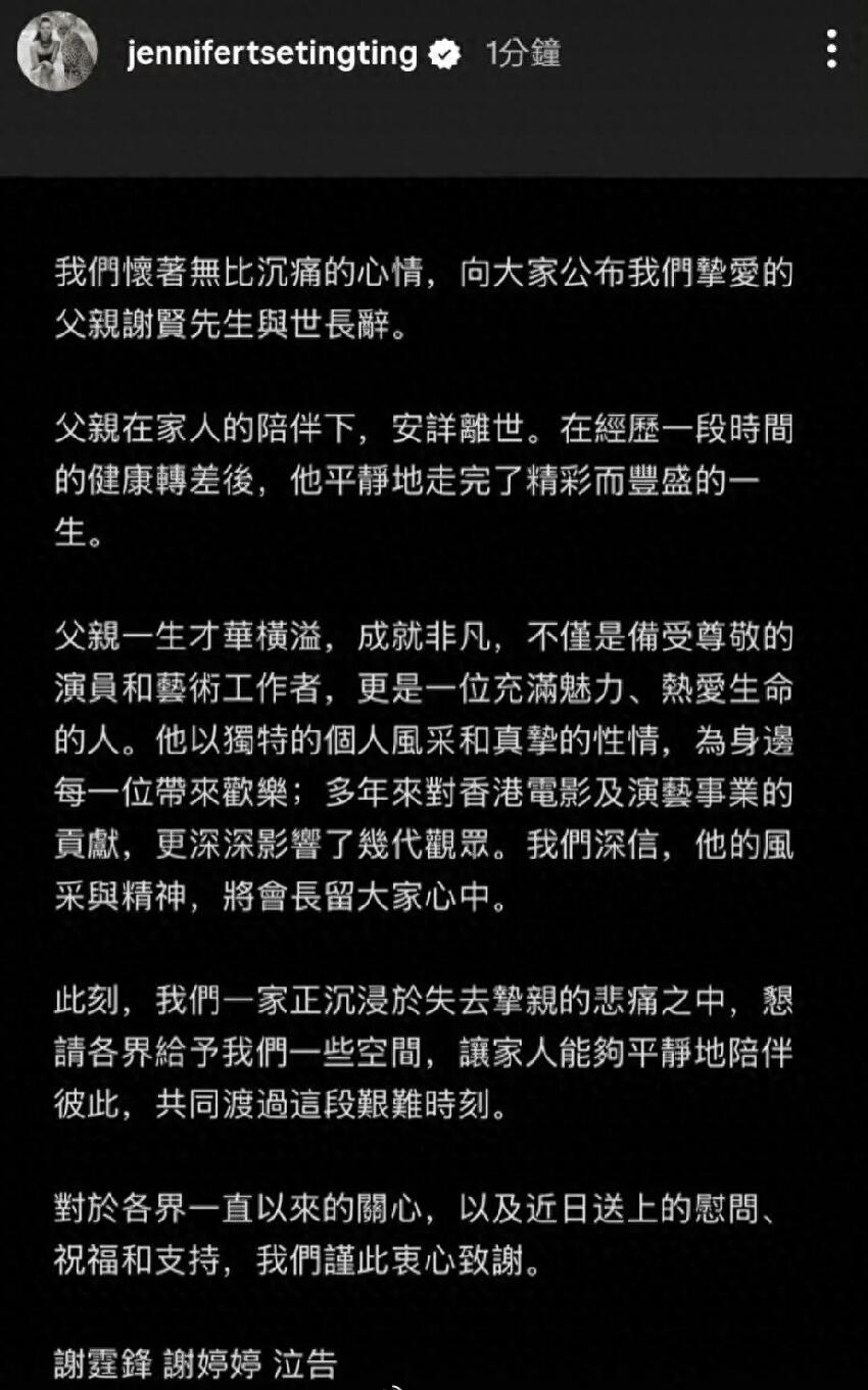 難怪被懷疑是張柏芝三胎生父，謝賢遺囑曝光，這次王菲輸的不冤