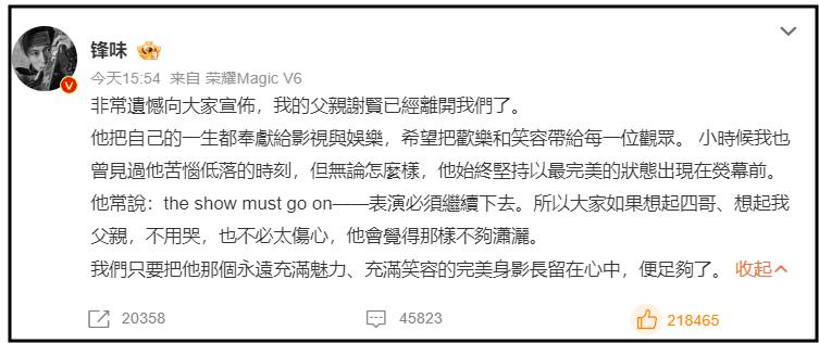 難怪被懷疑是張柏芝三胎生父，謝賢遺囑曝光，這次王菲輸的不冤