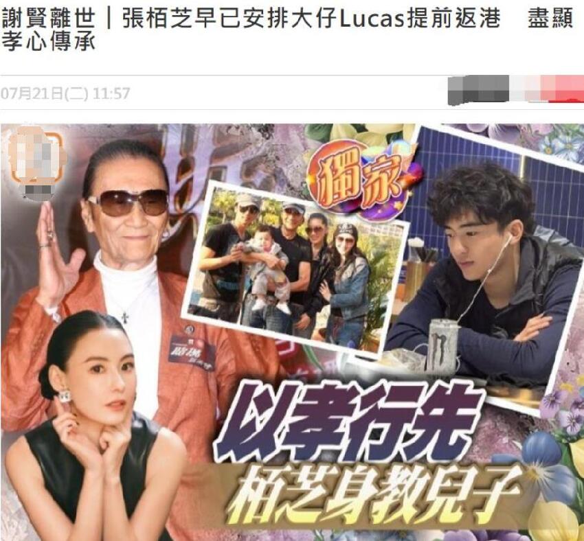 難怪被懷疑是張柏芝三胎生父，謝賢遺囑曝光，這次王菲輸的不冤