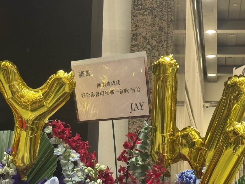 周杰倫破冰吳宗憲？「現蹤」今日演唱會, 發問1問題引粉絲瘋猜！