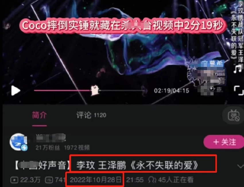 李玟摔倒畫面曝光！李榮浩李克勤無動於衷，梁靜茹上前攙扶被拽走