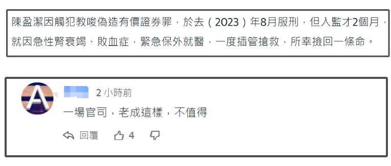 70歲女星陳盈潔病危！欠錢不還晚年入獄，親生姐姐想放棄搶救