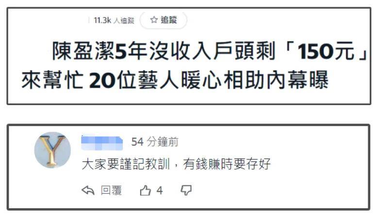 70歲女星陳盈潔病危！欠錢不還晚年入獄，親生姐姐想放棄搶救