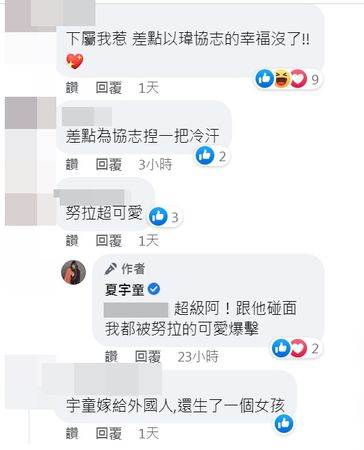 夏宇童突PO一家3口照！開心宣布「這是我們四歲的女兒」　坦言「孩子的爸不是孫協志」網全傻眼