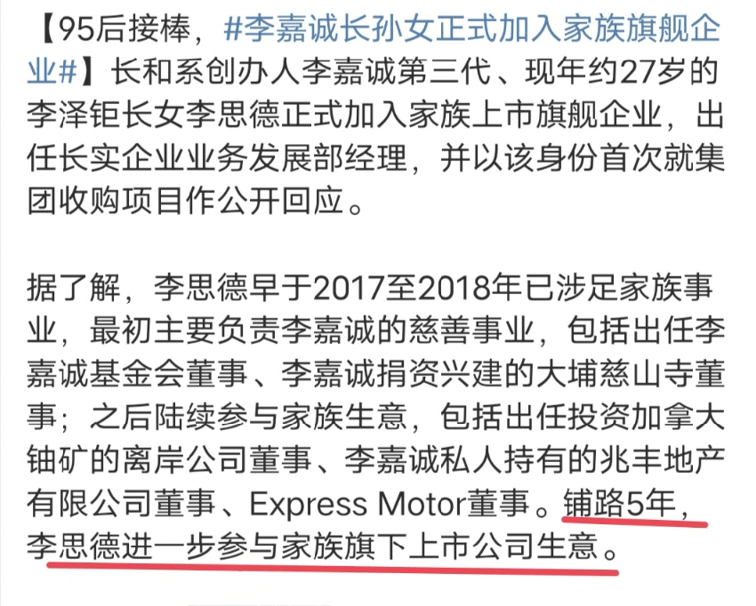 4位港圈超級豪門富三代，保鏢隨身，不能公開露面，個個身家百億！