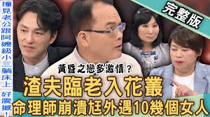 38歲渣尪偷吃10多女激戰「阿嬤級小三」 她怒轟：這麼老都吃