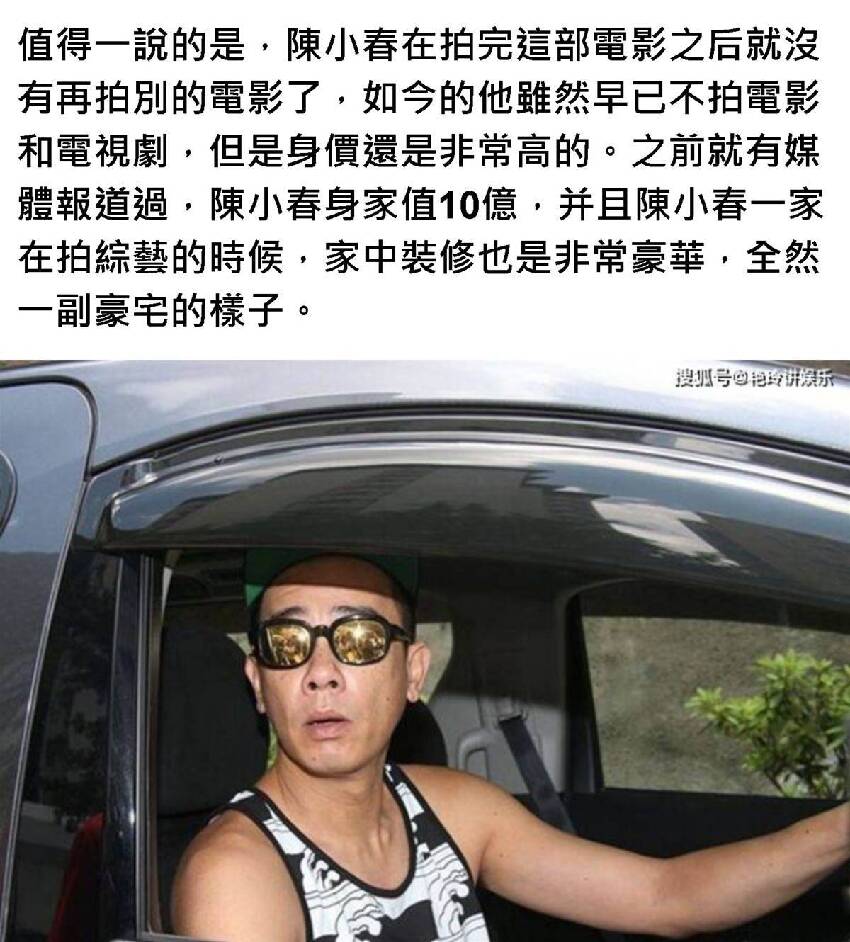 陳小春10億身家，一輛舊車開10年都不換，看到真車后：是我也不換