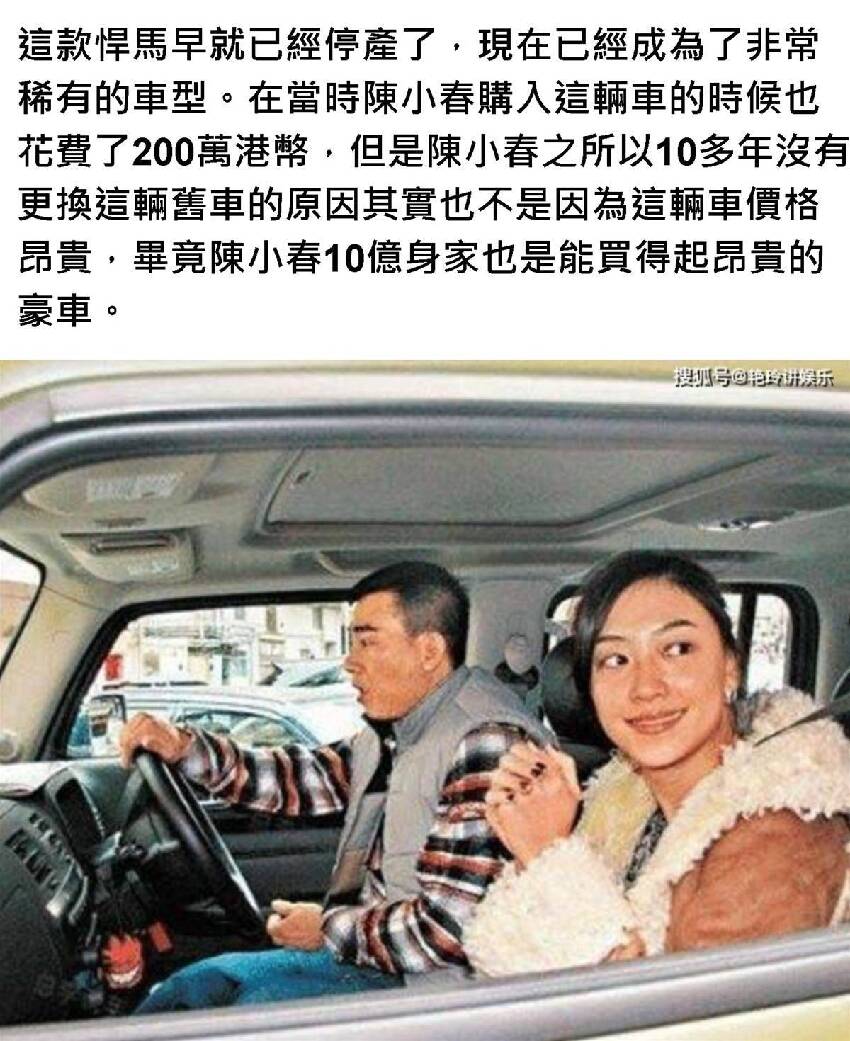 陳小春10億身家，一輛舊車開10年都不換，看到真車后：是我也不換